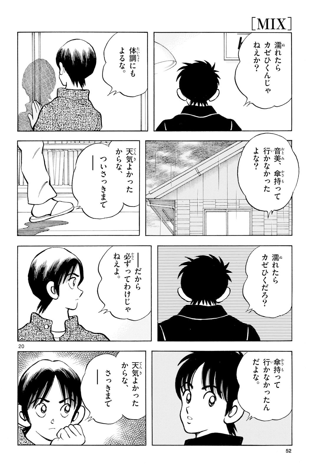 Read MIX Chapter 150 [High Quality / Full] - Page 20 - nicomanga.com