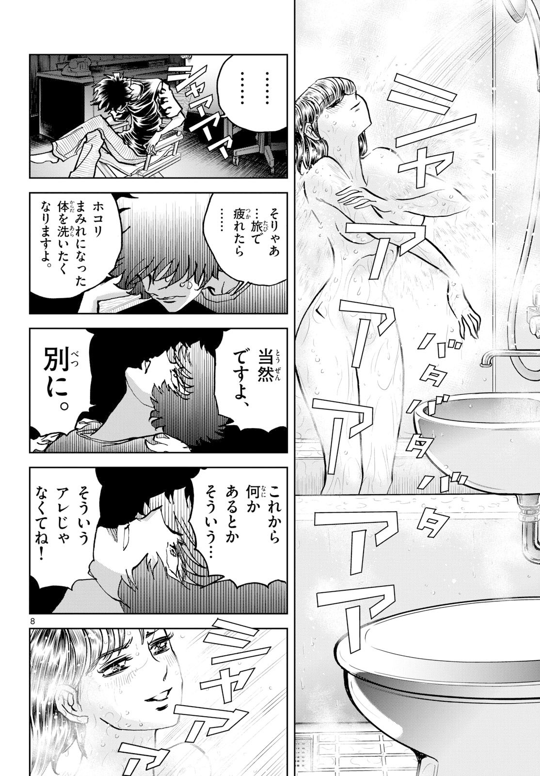 Aoi Honoo Chap 199 - Pic 8