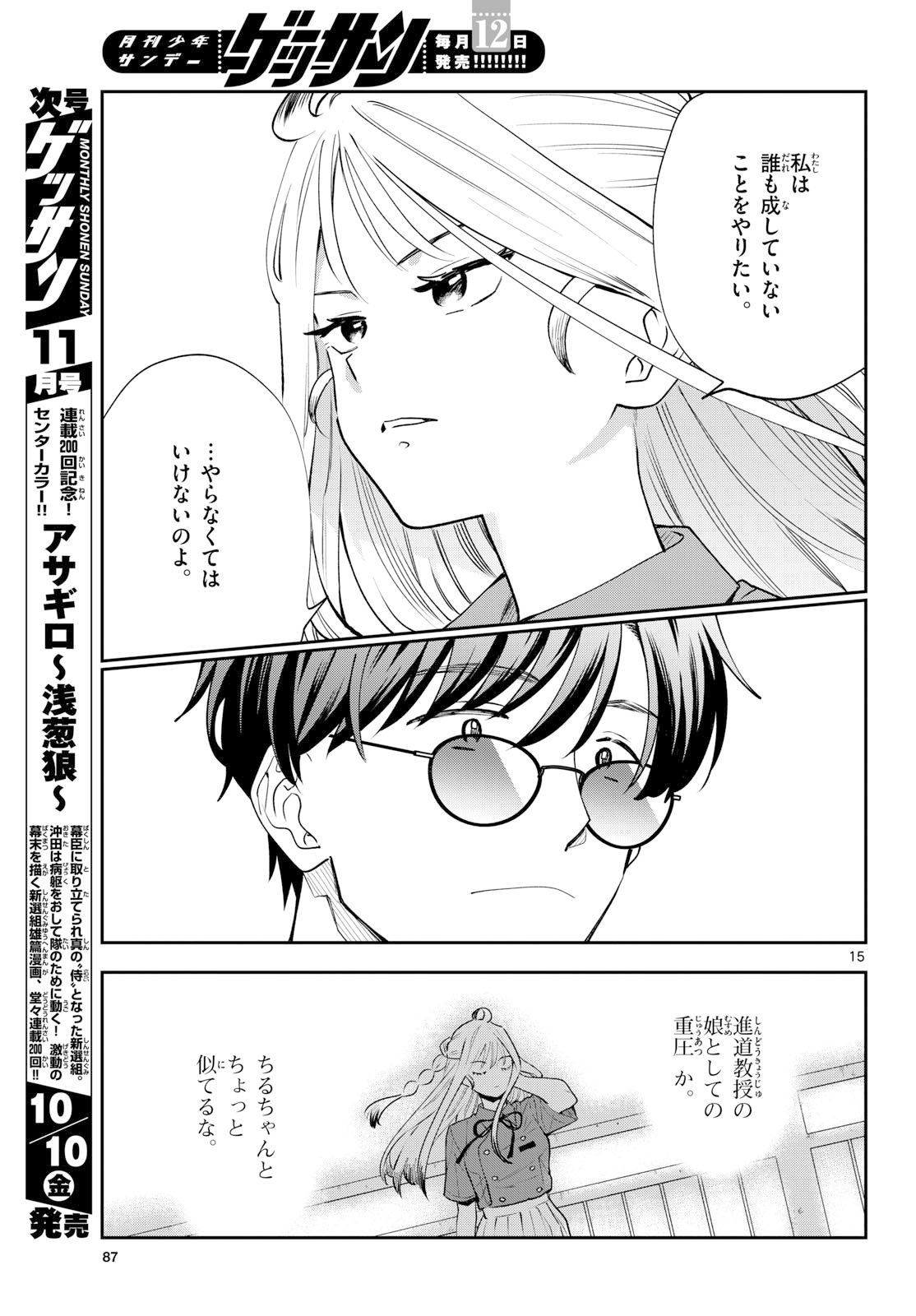 Bull Puranta Chapter 8 page 15 - nihonkuni.com