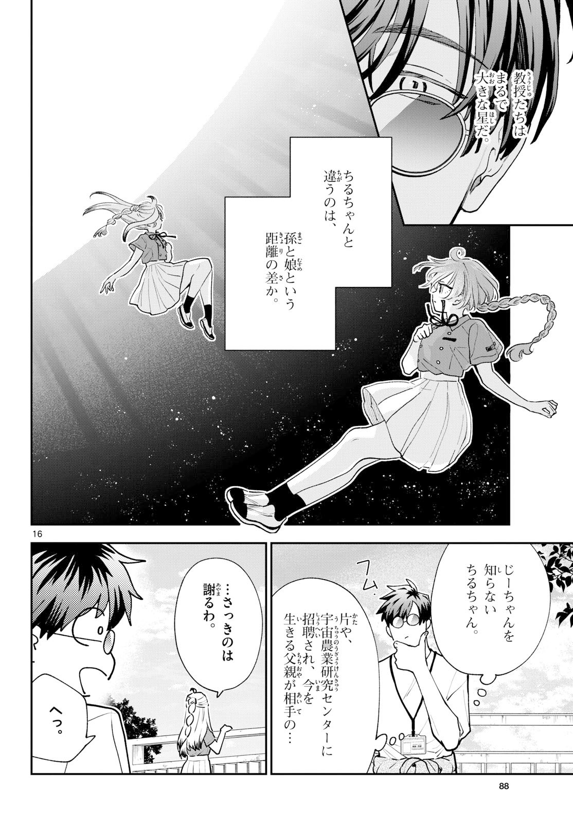 Bull Puranta Chapter 8 page 16 - nihonkuni.com
