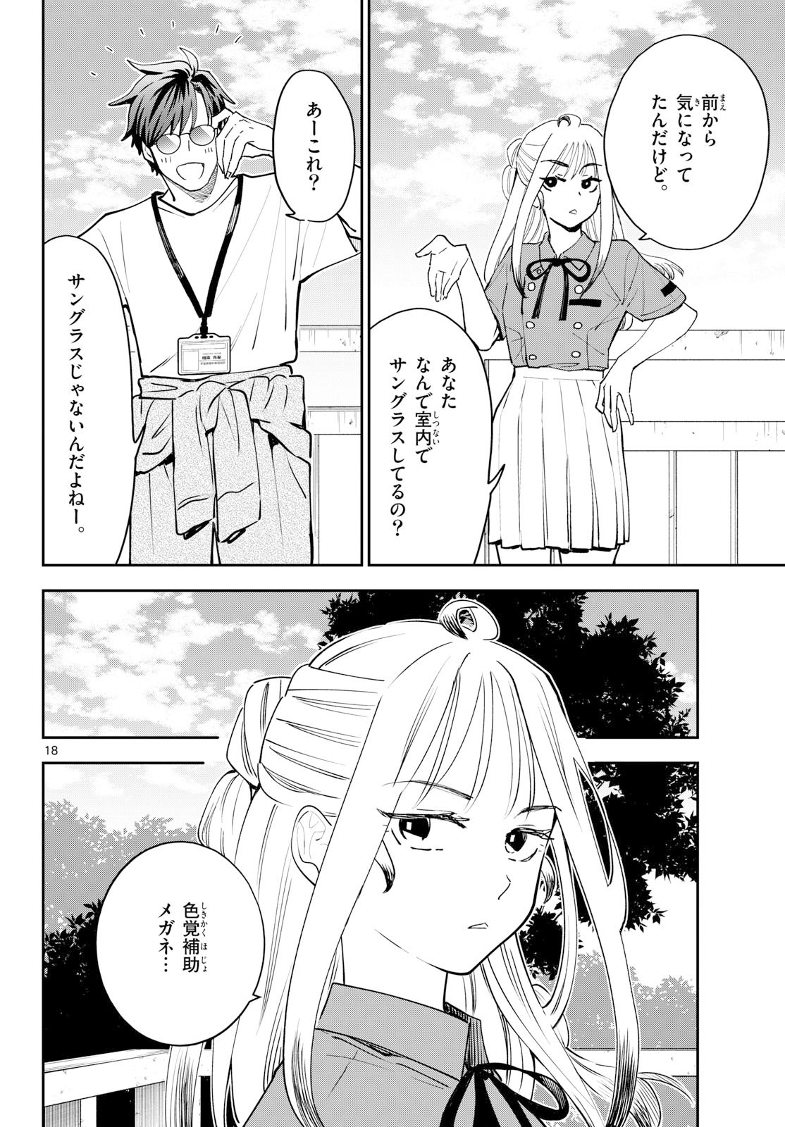 Bull Puranta Chapter 8 page 18 - nihonkuni.com