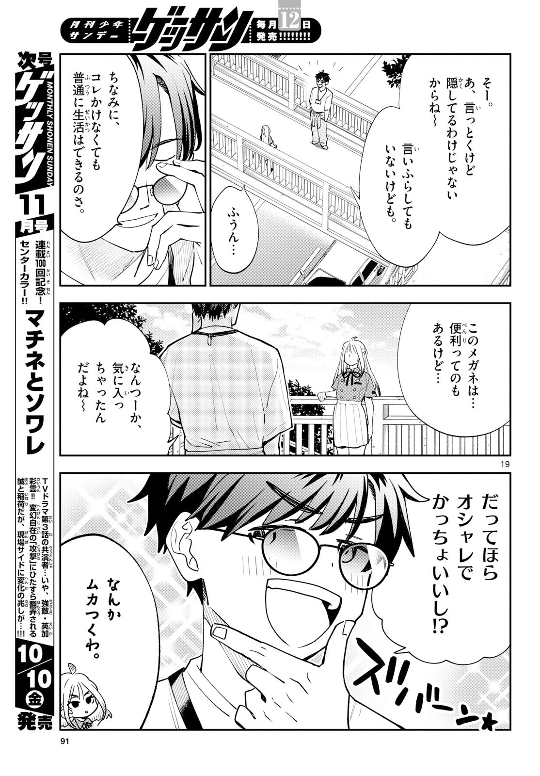 Bull Puranta Chapter 8 page 19 - nihonkuni.com