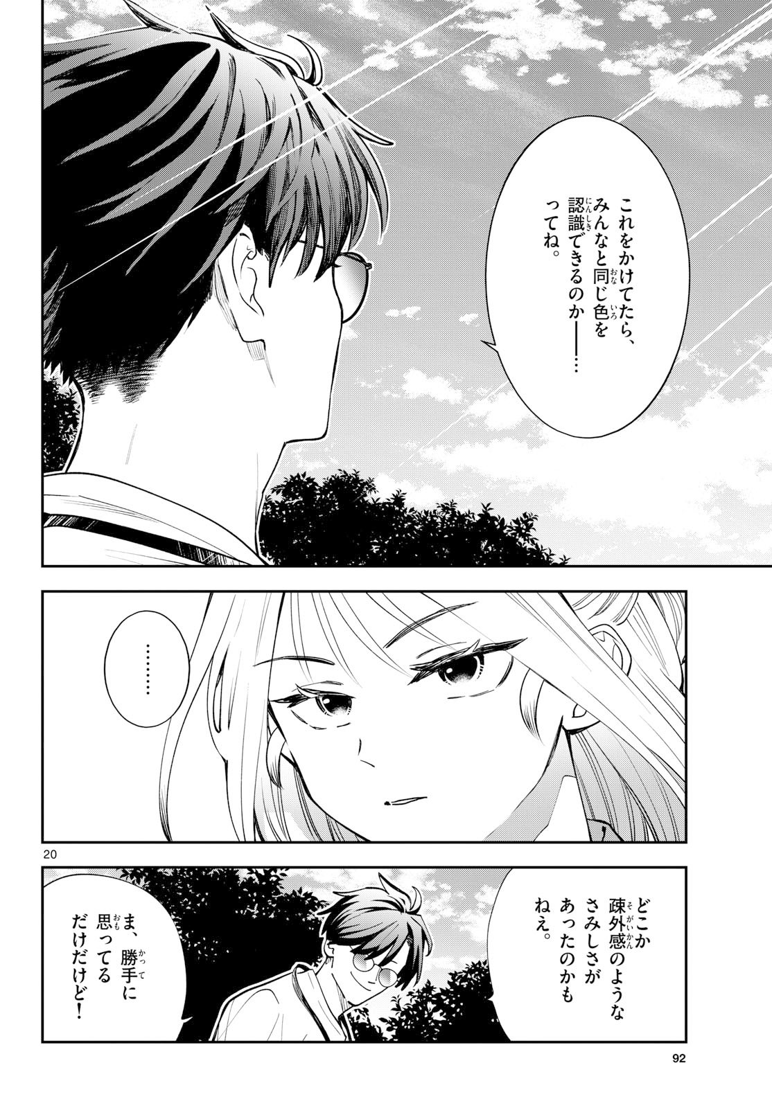 Bull Puranta Chapter 8 page 20 - nihonkuni.com