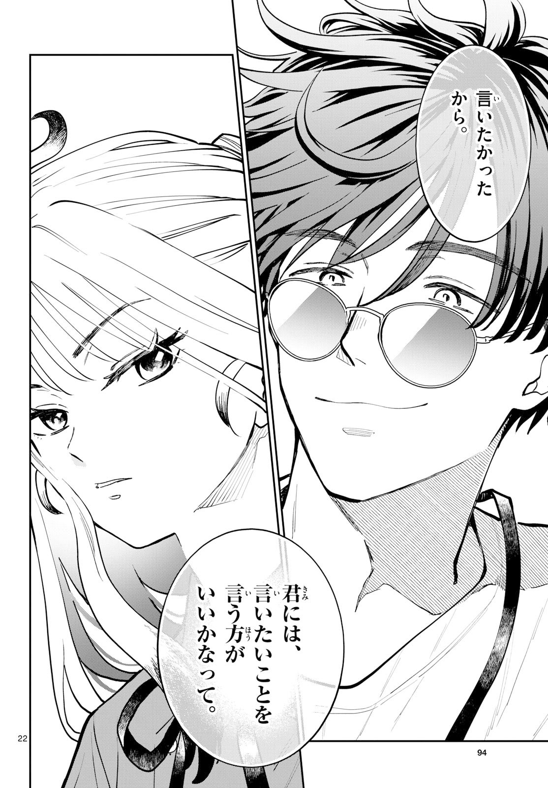Bull Puranta Chapter 8 page 22 - nihonkuni.com