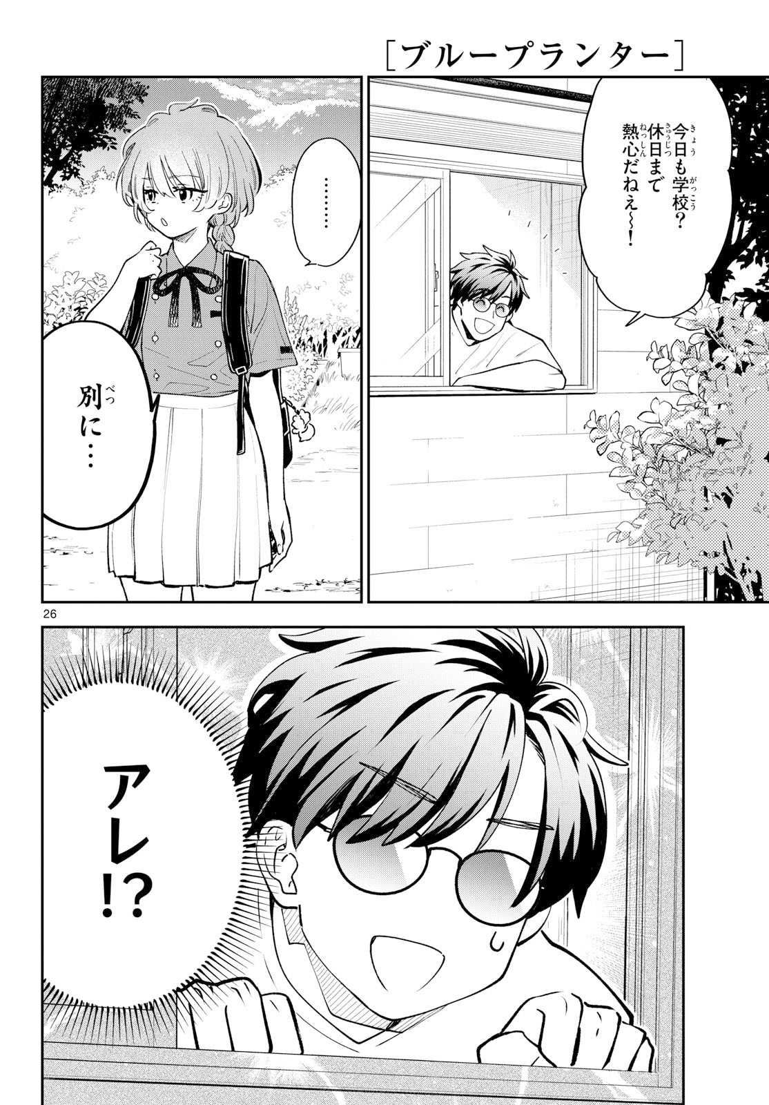 Bull Puranta Chapter 8 page 26 - nihonkuni.com