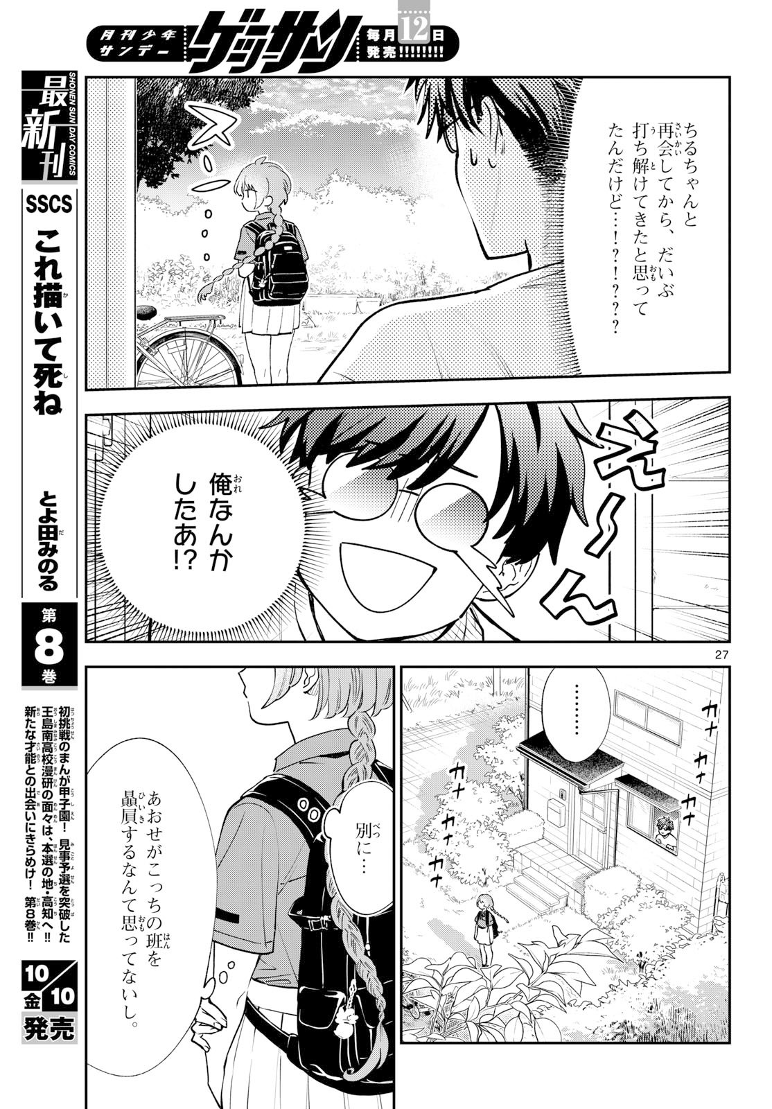Bull Puranta Chapter 8 page 27 - nihonkuni.com