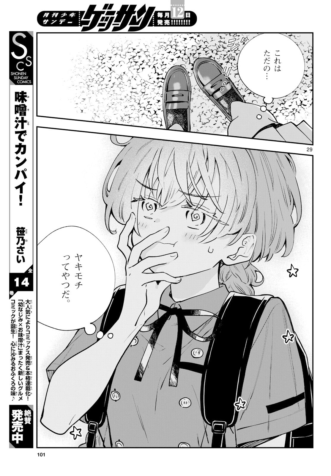 Bull Puranta Chapter 8 page 29 - nihonkuni.com