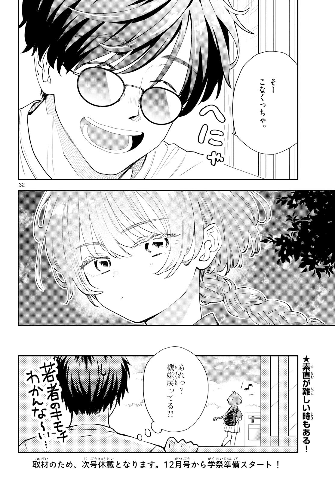 Bull Puranta Chapter 8 page 32 - nihonkuni.com