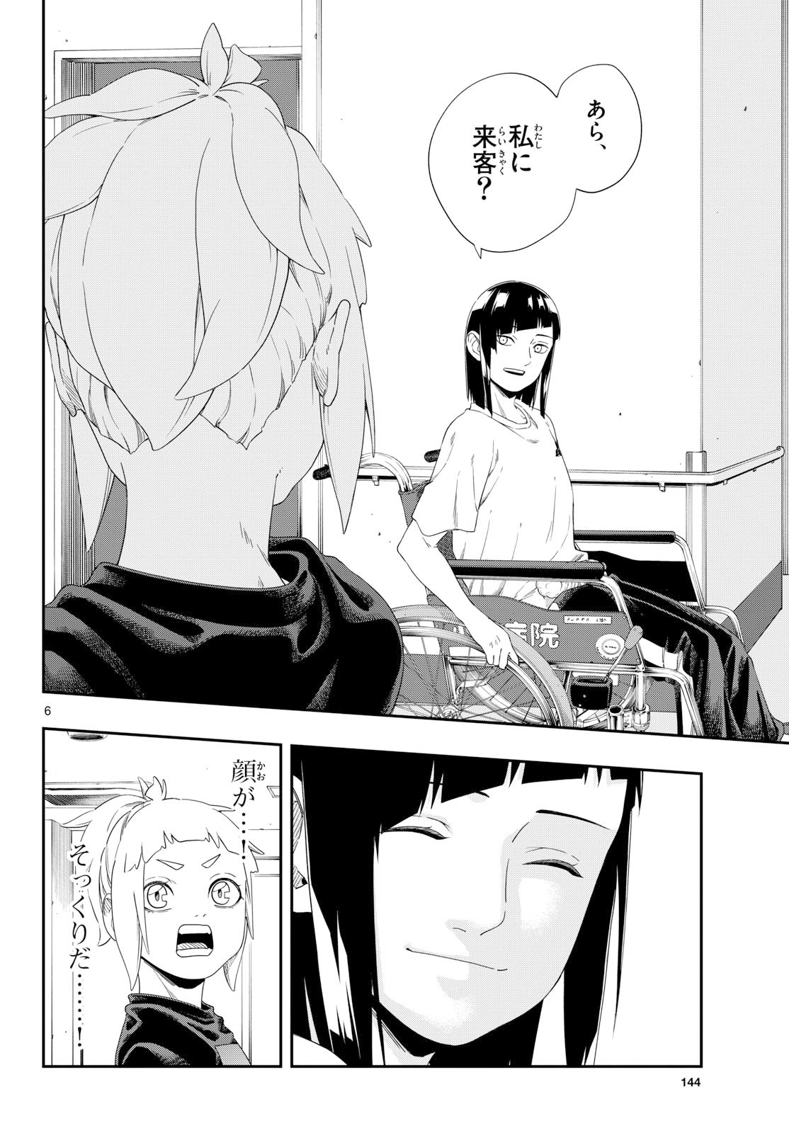 TAIKAI NI HIBIKU CALL Chapter 20 - Page 6