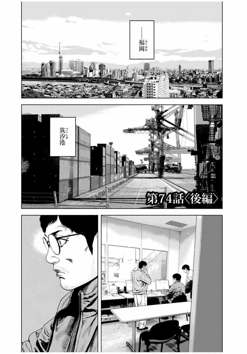 Read FURITSUMORE KODOKU NA SHI YO Chapter 74.2 [High Quality / Full] - Page 1 - nicomanga.net