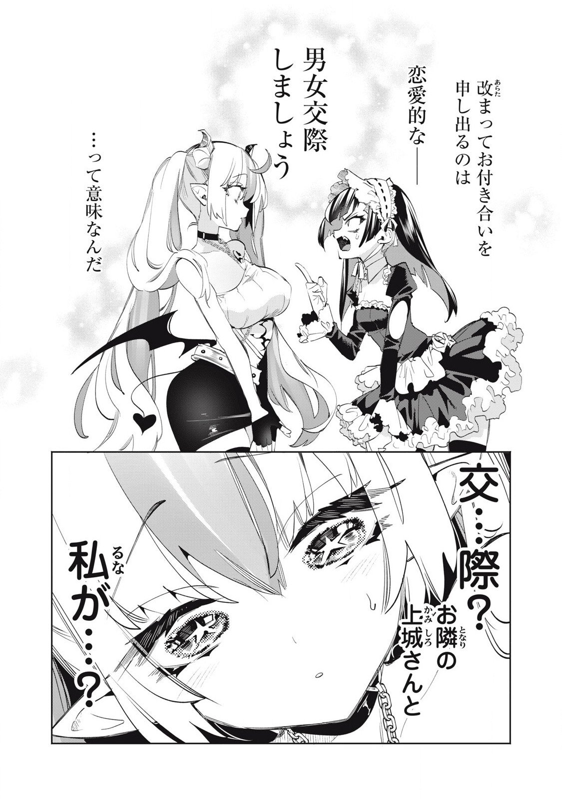 KIMIIRO X LIVER - KON'YA MO BELL NI OSHIETE KUDASAI Chap 34.1 - Pic 1