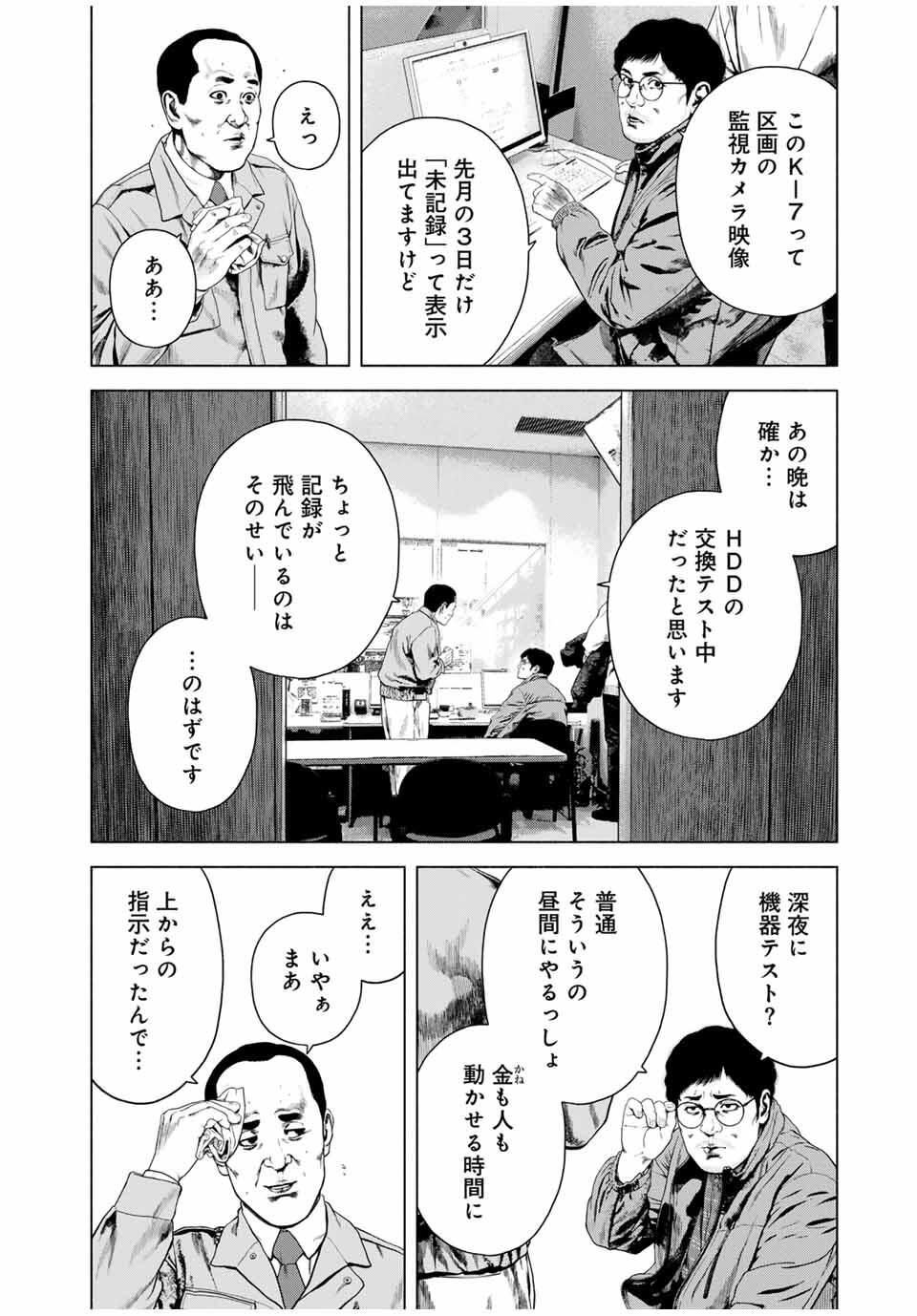 Read FURITSUMORE KODOKU NA SHI YO Chapter 74.2 [High Quality / Full] - Page 2 - nicomanga.net