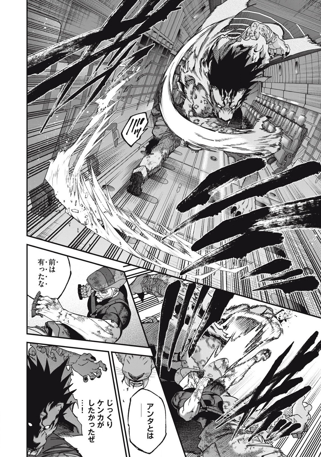Read SHIMATSUYA SOJI Chapter 29 [High Quality / Full] - Page 2 - nicomanga.com