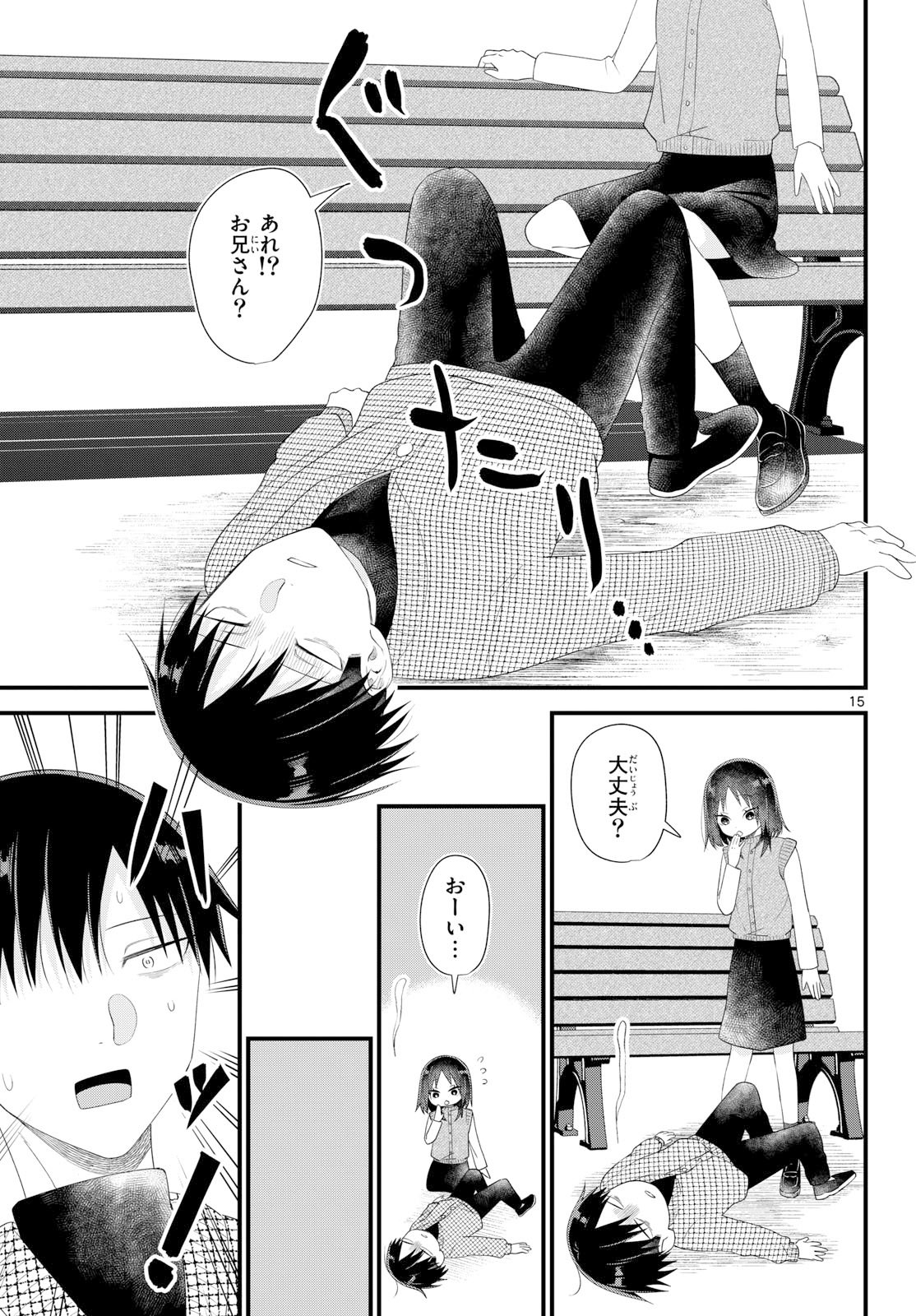 Oukami shounen wa yoru ni naku Chapter 12 page 15 - nihonkuni.com
