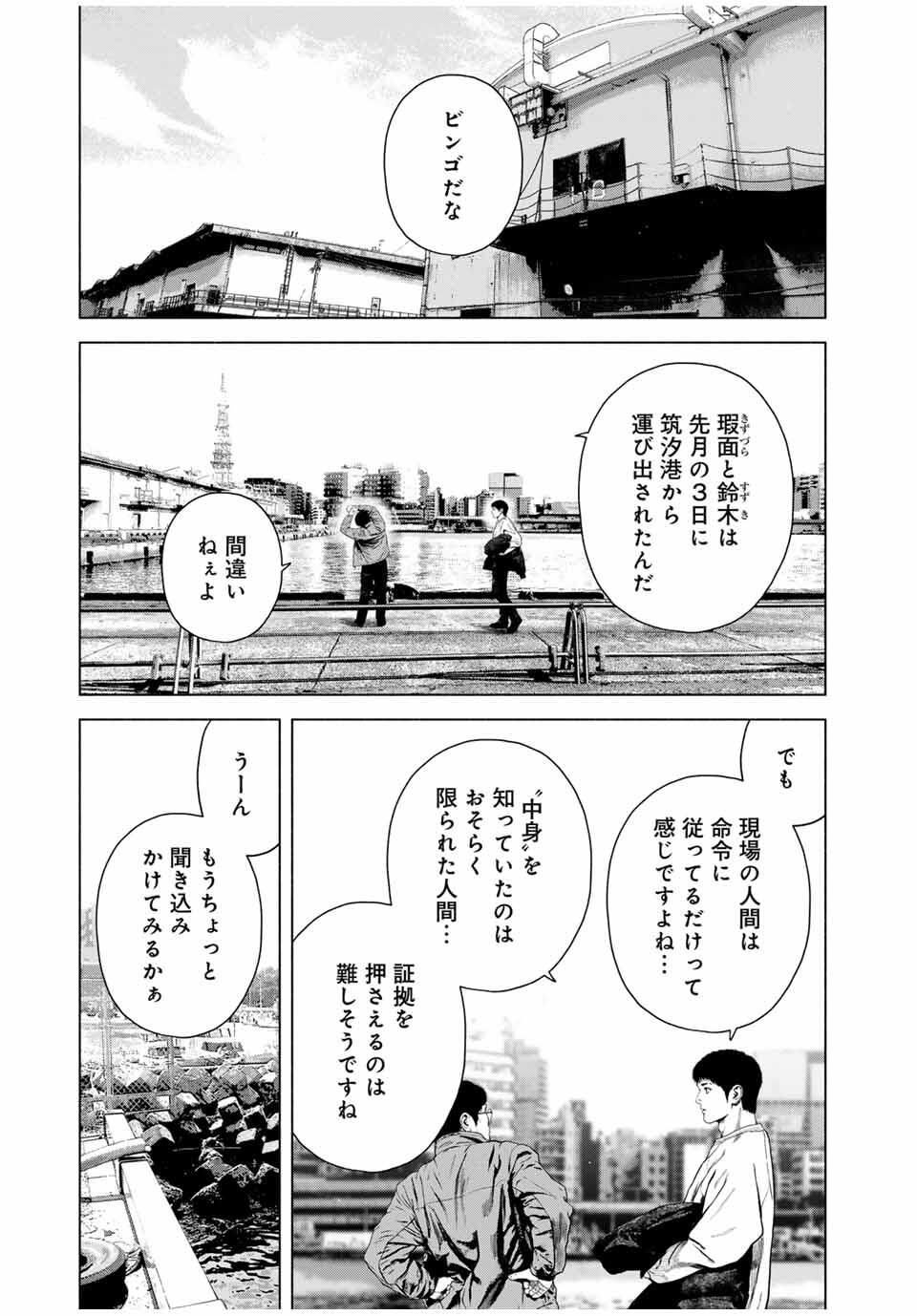 Read FURITSUMORE KODOKU NA SHI YO Chapter 74.2 [High Quality / Full] - Page 3 - nicomanga.net