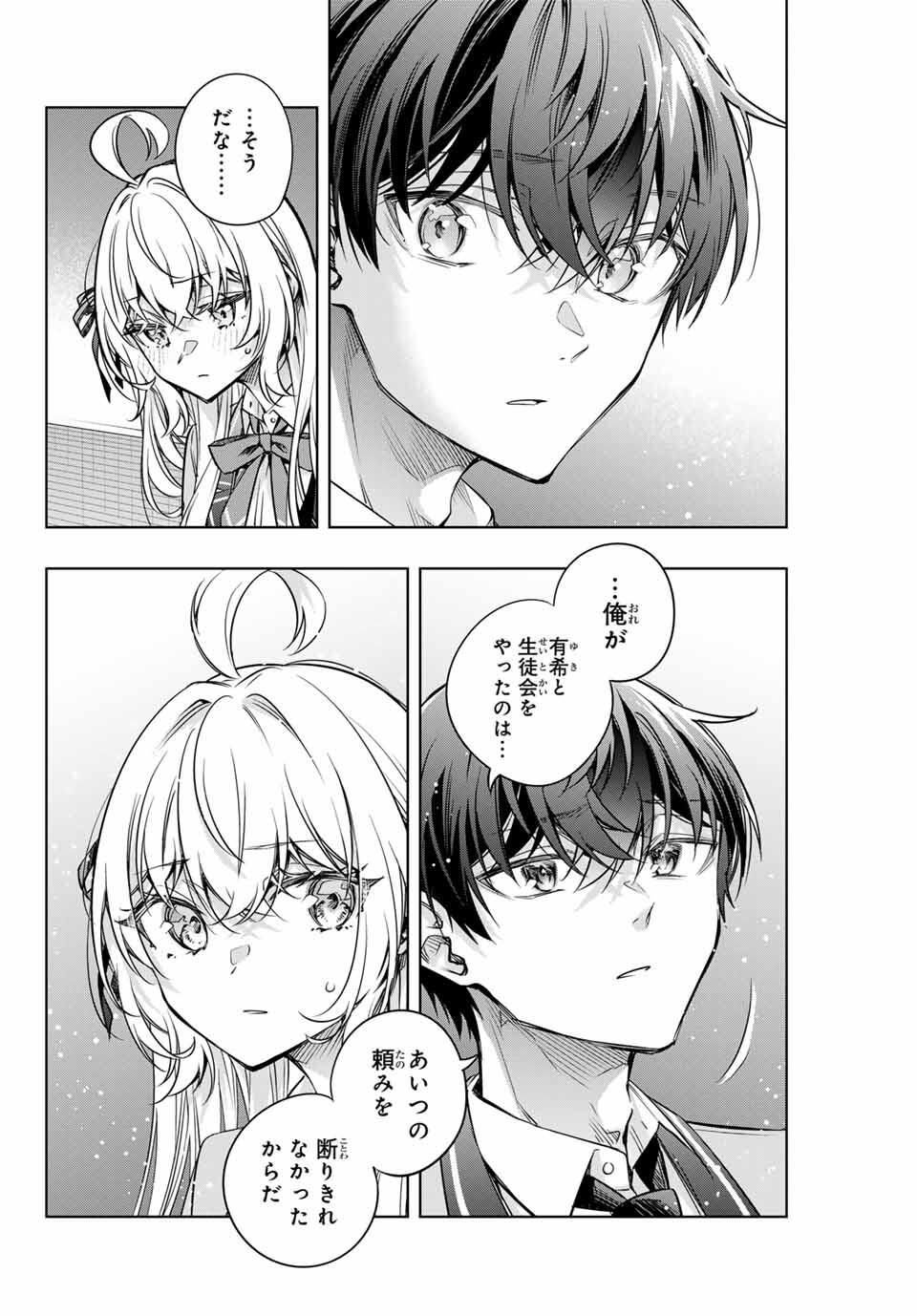 TOKIDOKI BOSOTTO ROSHIAGO DE DERERU TONARI NO ALYA-SAN Chapter 65 - Page 4