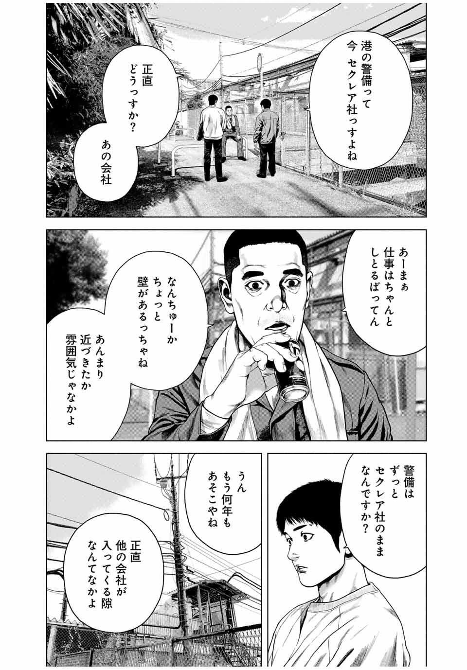Read FURITSUMORE KODOKU NA SHI YO Chapter 74.2 [High Quality / Full] - Page 4 - nicomanga.net