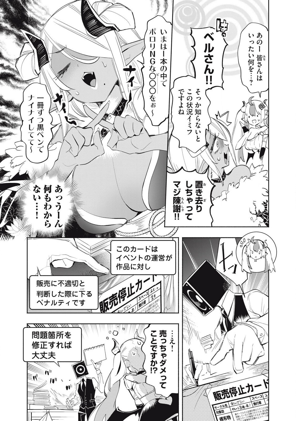 KIMIIRO X LIVER - KON'YA MO BELL NI OSHIETE KUDASAI Chap 34.1 - Pic 4