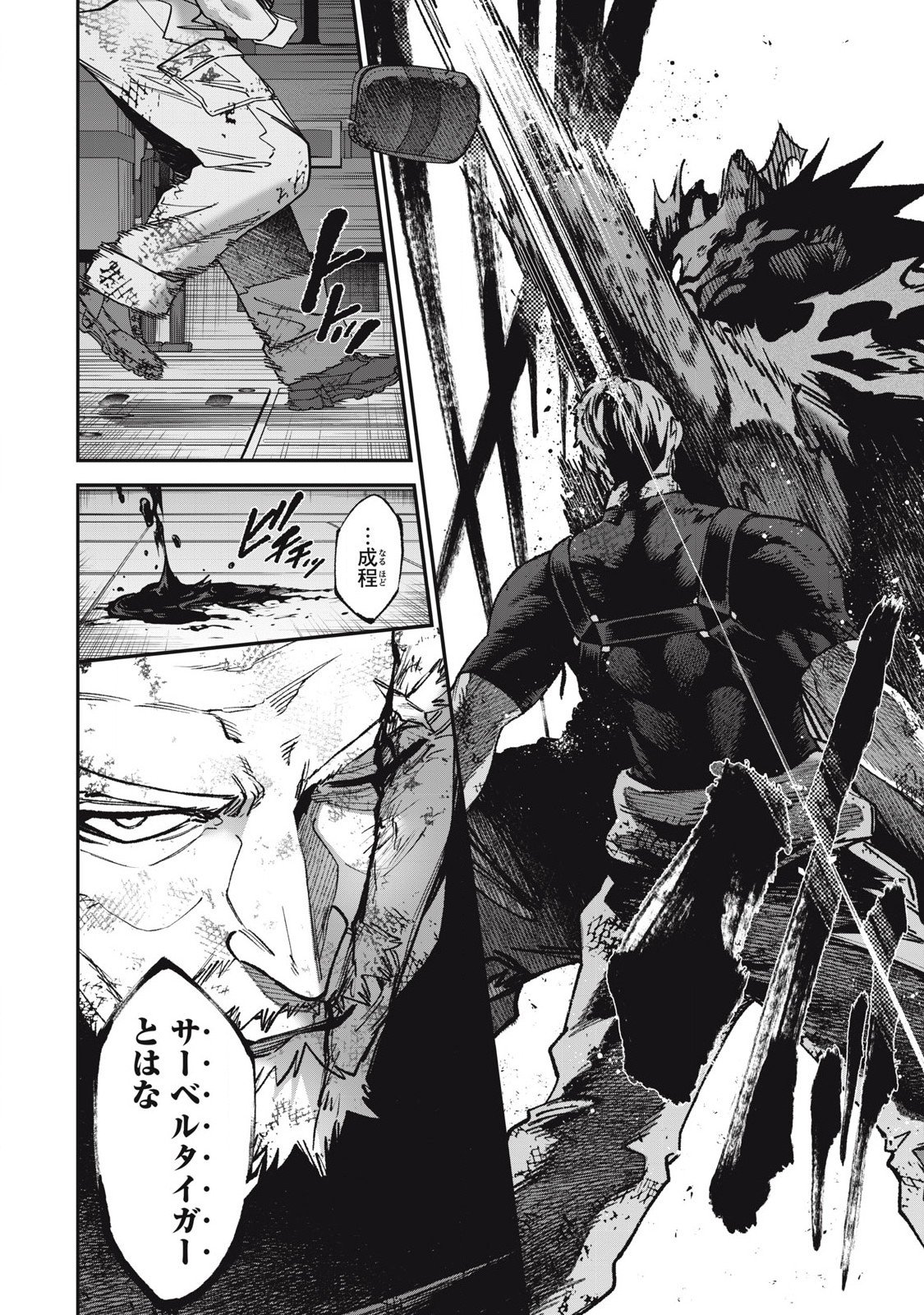 Read SHIMATSUYA SOJI Chapter 29 [High Quality / Full] - Page 4 - nicomanga.com