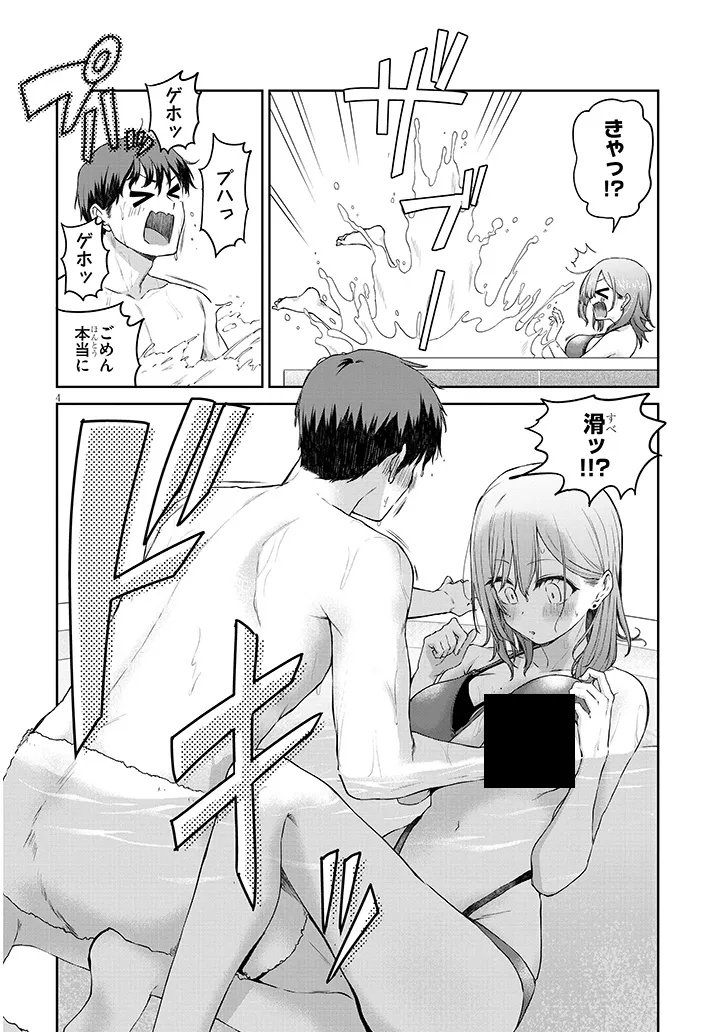 IDOL YAMERUKEDO KEKKON SHITEKUREMASU KA!? Chapter 17.2 - Page 4