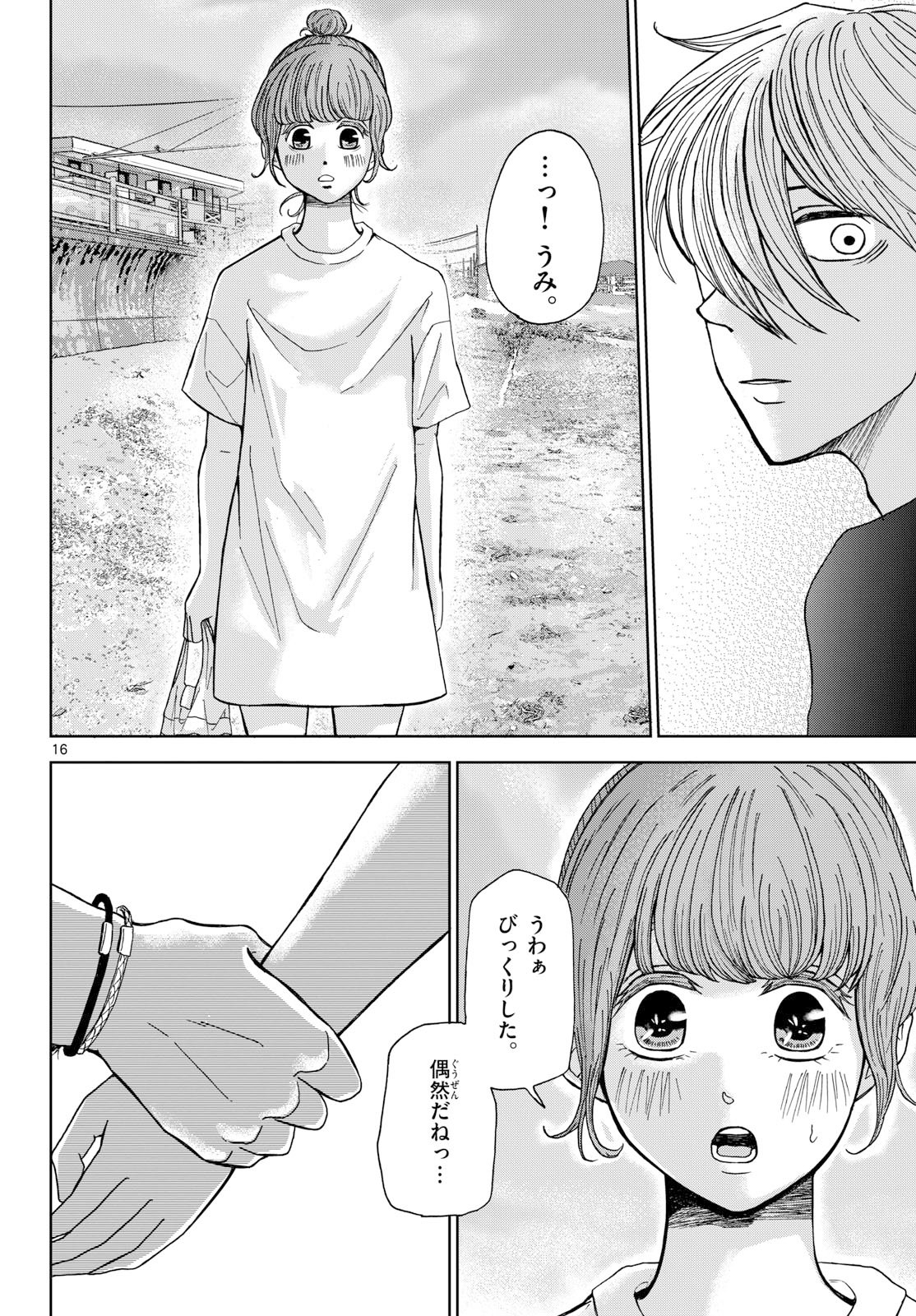 Kimi no Kiss ga Naite iru Chap 5 - Pic 16