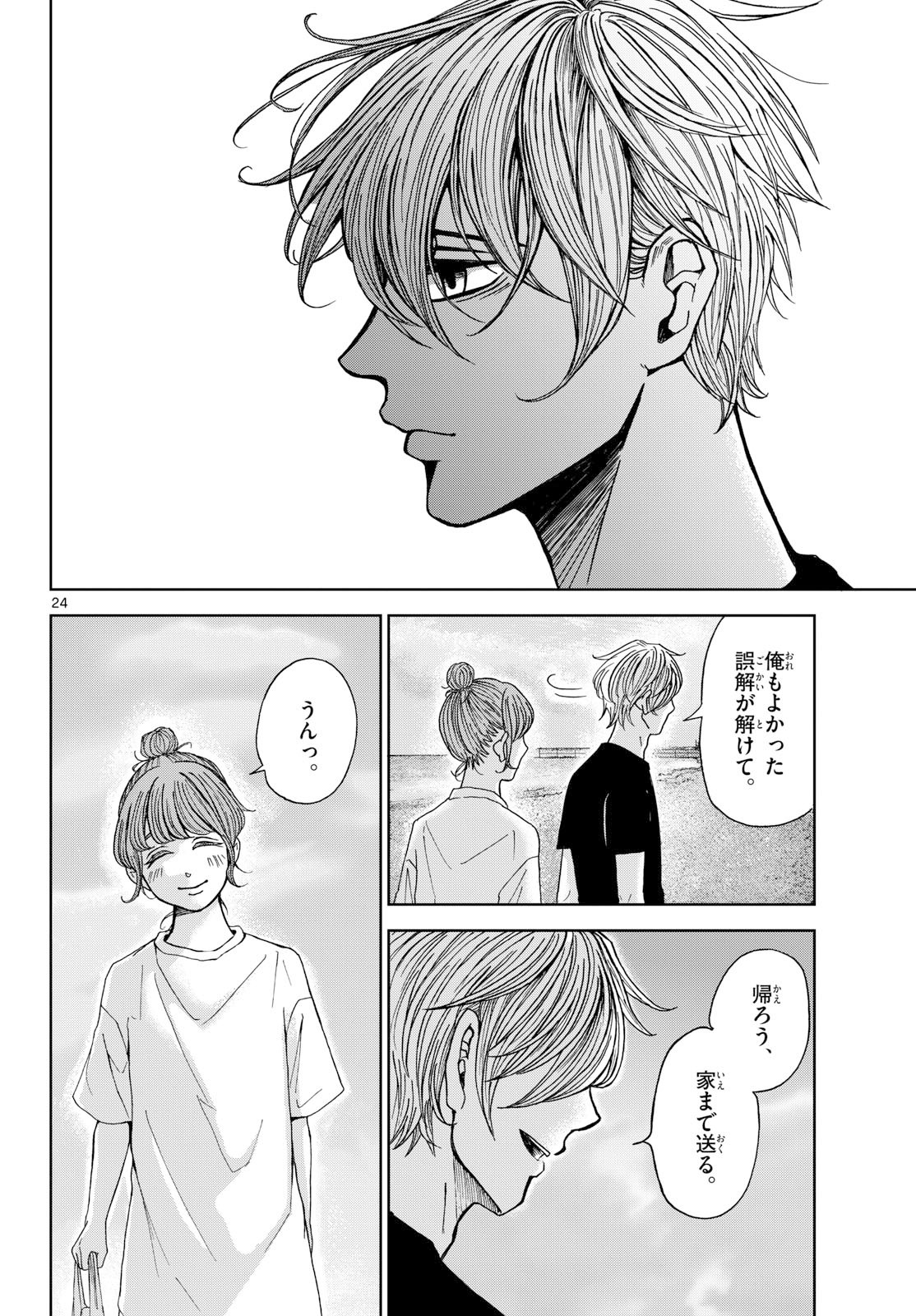 Kimi no Kiss ga Naite iru Chap 5 - Pic 24