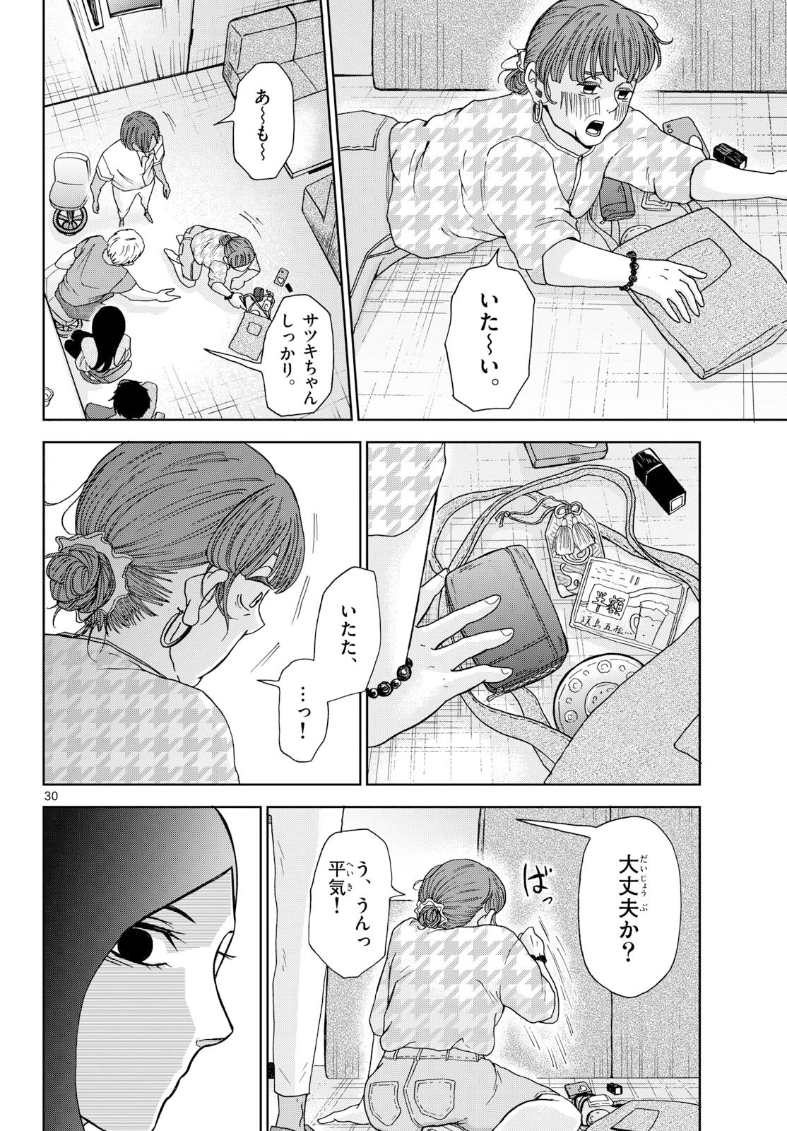 Kimi no Kiss ga Naite iru Chap 5 - Pic 30