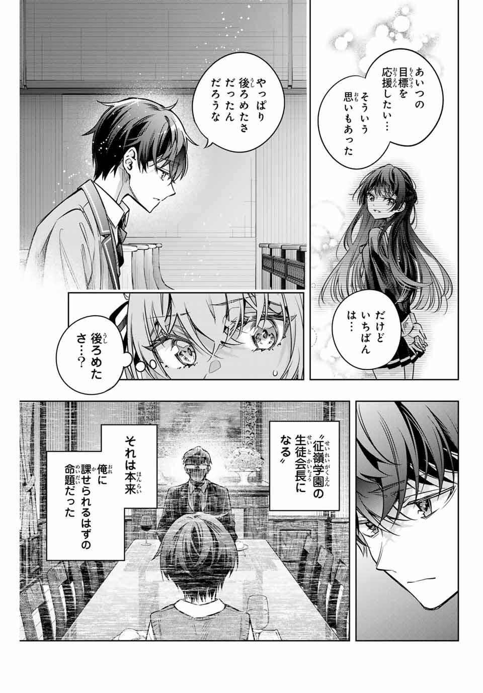 TOKIDOKI BOSOTTO ROSHIAGO DE DERERU TONARI NO ALYA-SAN Chapter 65 - Page 5