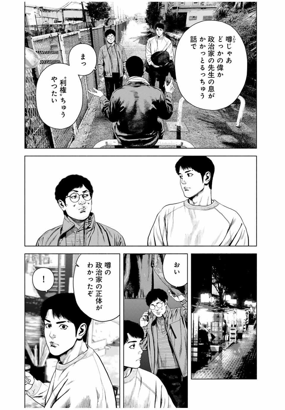 Read FURITSUMORE KODOKU NA SHI YO Chapter 74.2 [High Quality / Full] - Page 5 - nicomanga.net