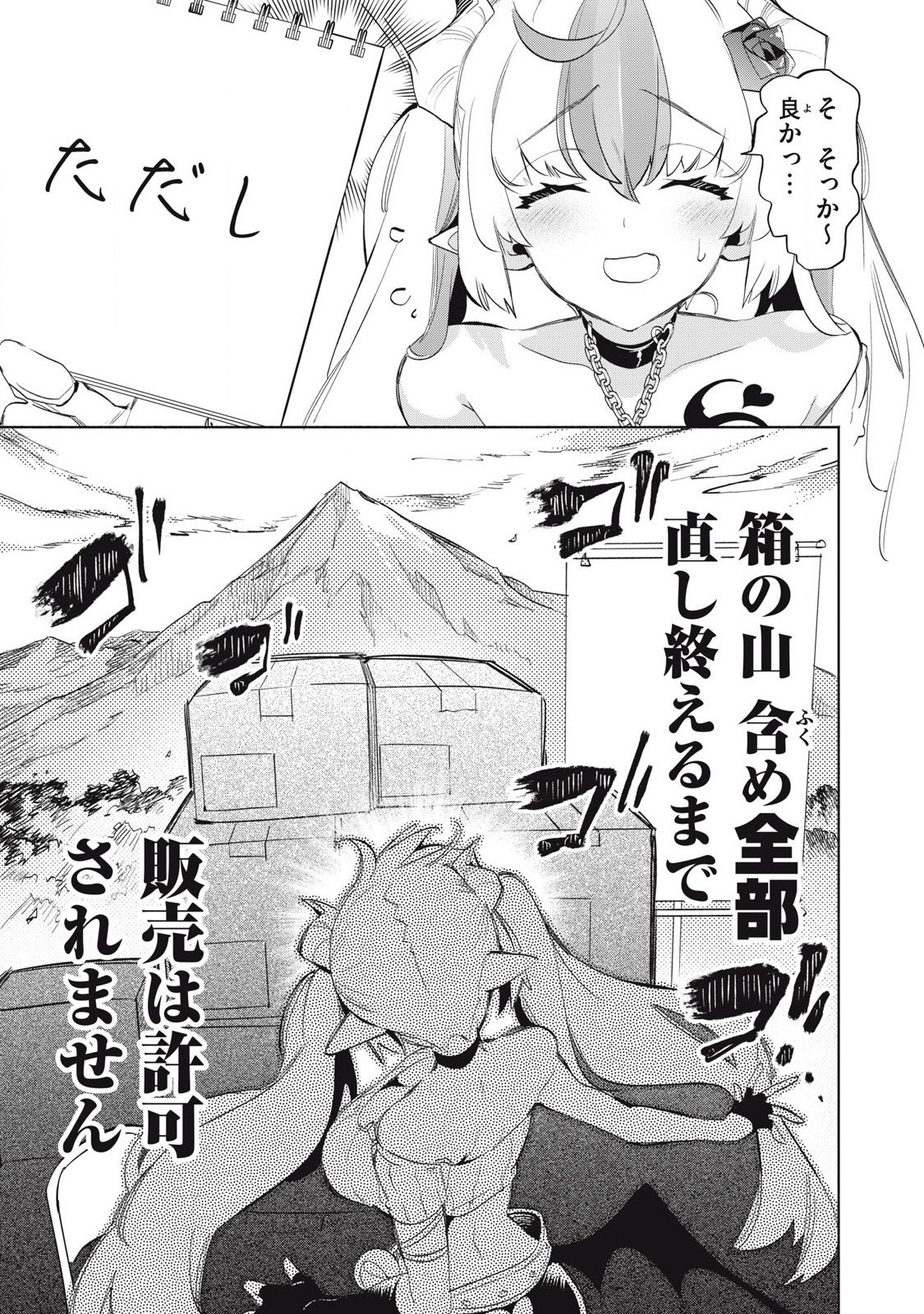 KIMIIRO X LIVER - KON'YA MO BELL NI OSHIETE KUDASAI Chap 34.1 - Pic 5