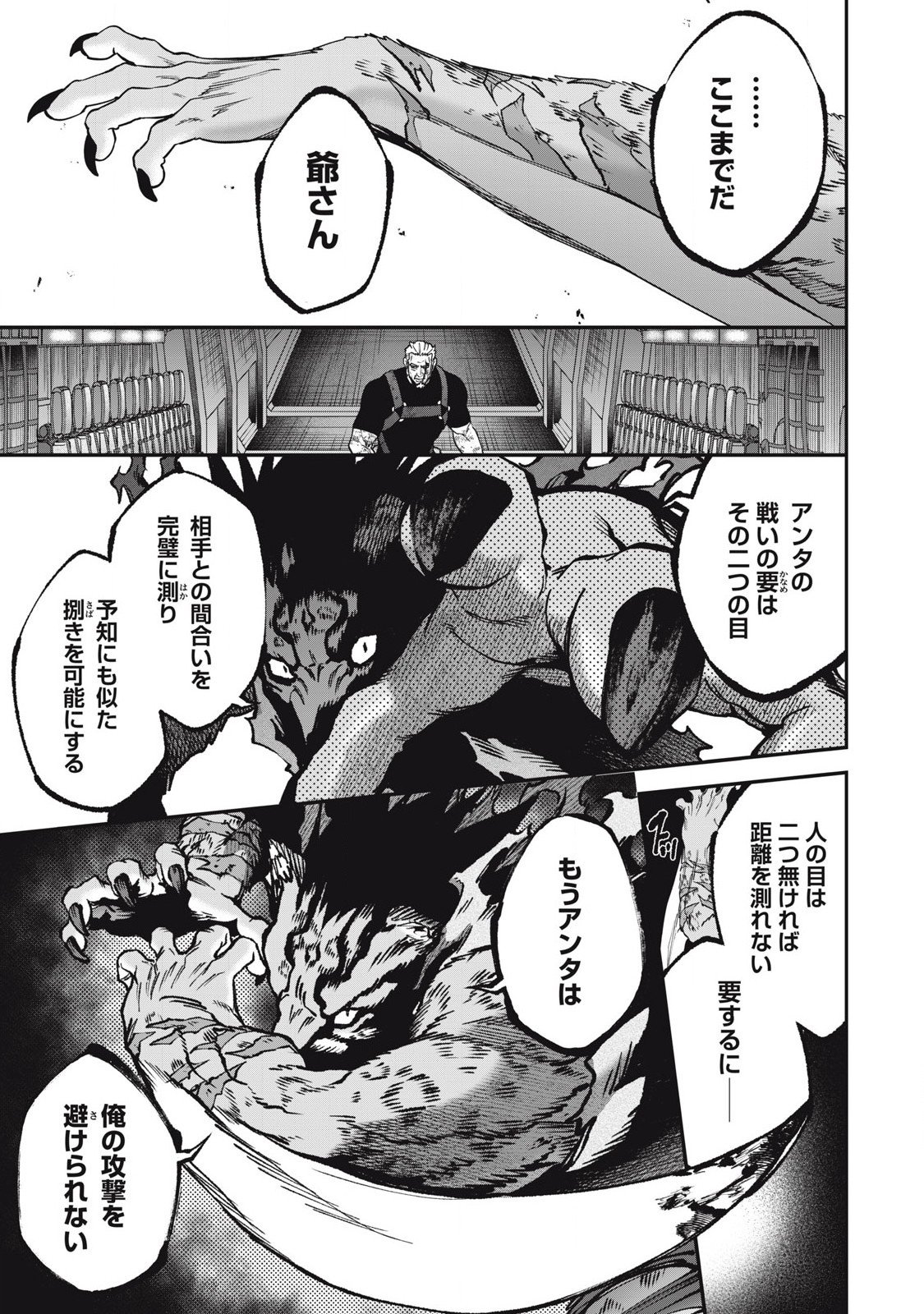 Read SHIMATSUYA SOJI Chapter 29 [High Quality / Full] - Page 5 - nicomanga.com
