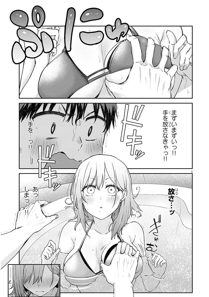 IDOL YAMERUKEDO KEKKON SHITEKUREMASU KA!? Chapter 17.2 - Page 5