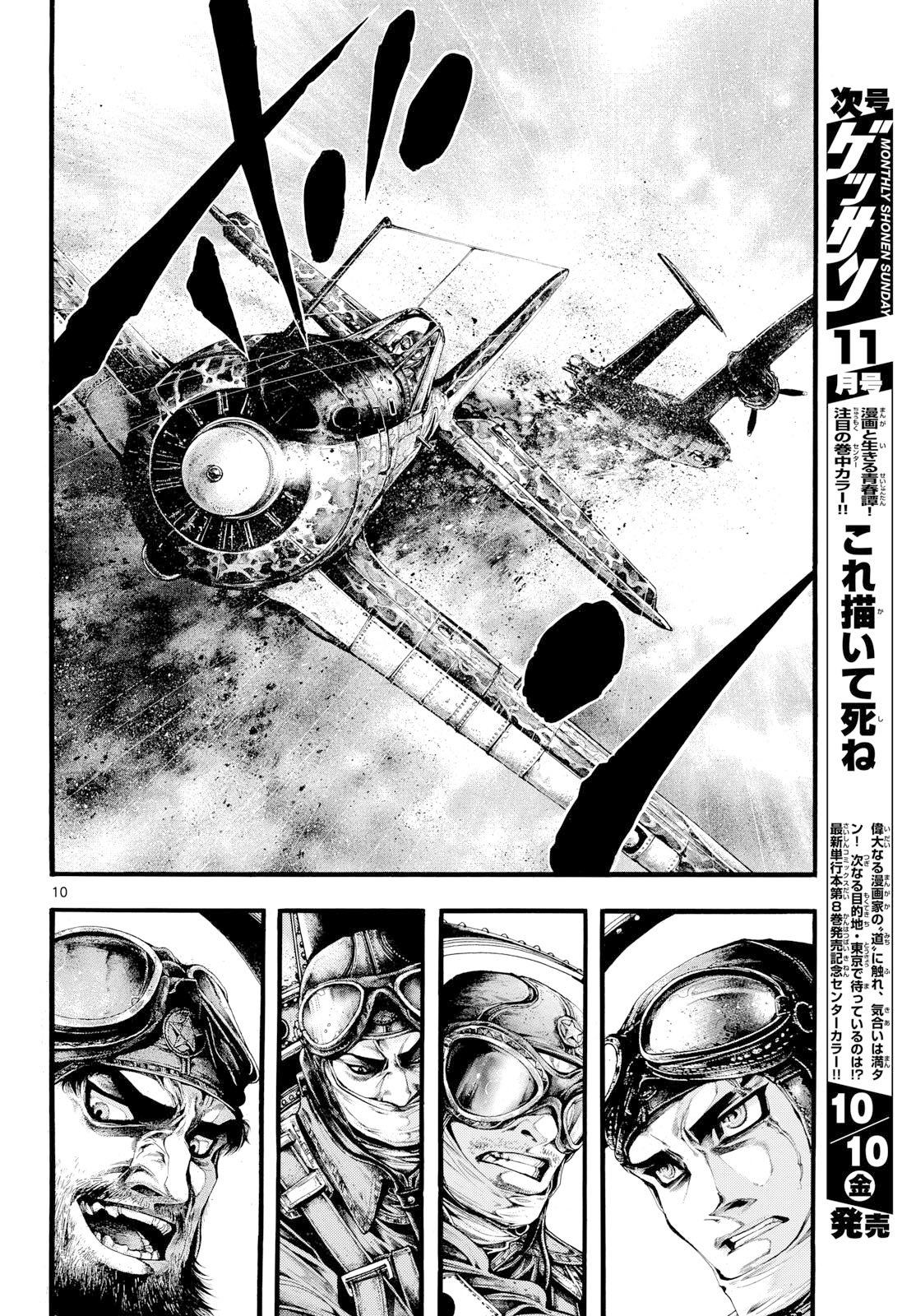 Kyokuhoku no Geroy - 8-gatsu 17-nichi no Kaisen Chap 6 - Pic 10