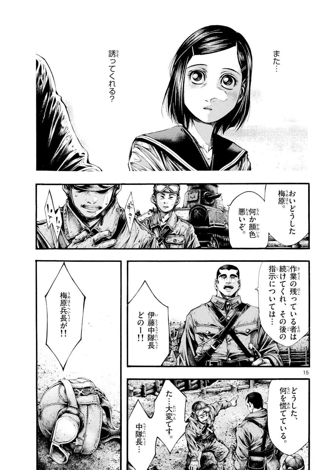 Kyokuhoku no Geroy - 8-gatsu 17-nichi no Kaisen Chap 6 - Pic 15
