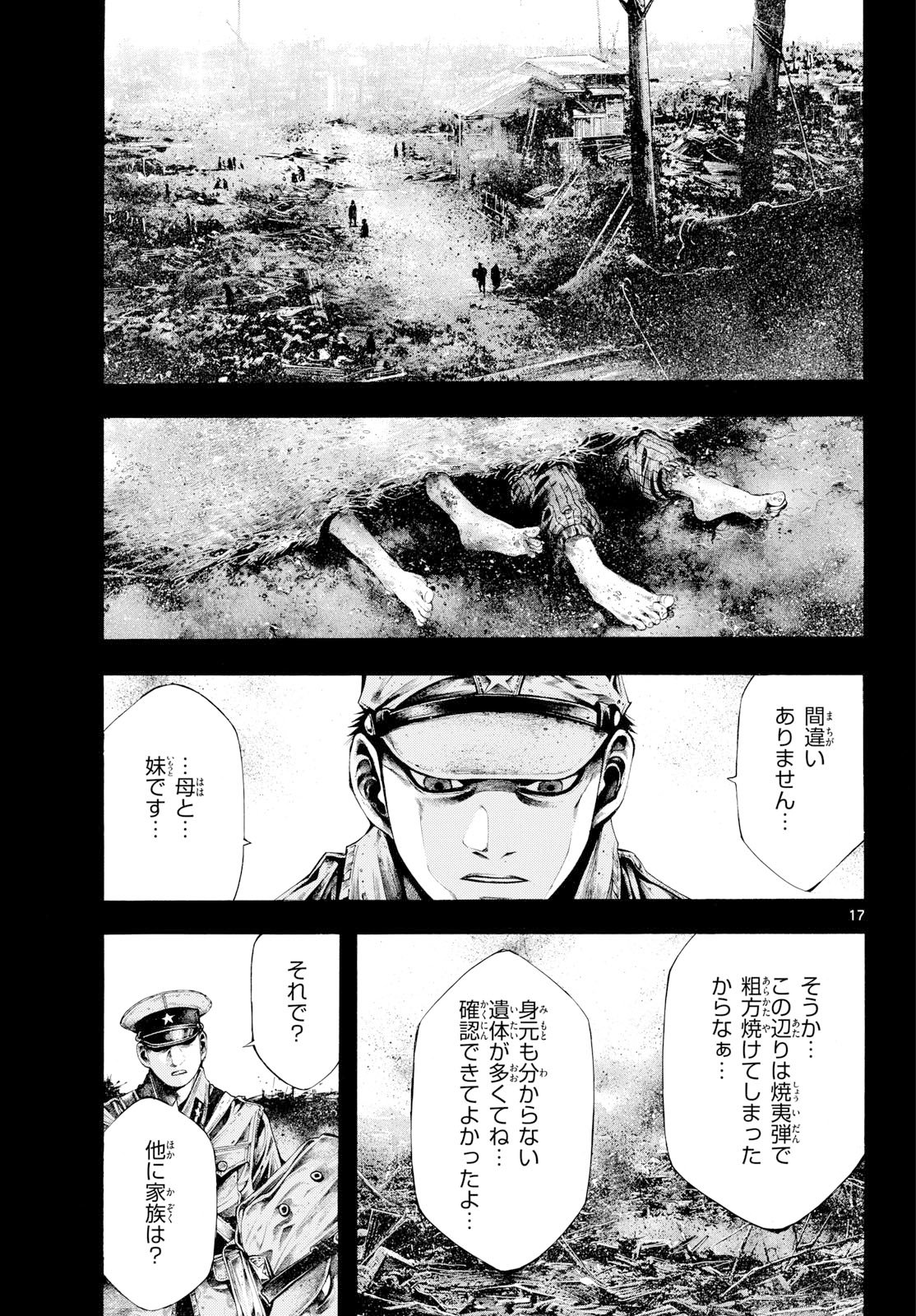 Kyokuhoku no Geroy - 8-gatsu 17-nichi no Kaisen Chap 6 - Pic 17