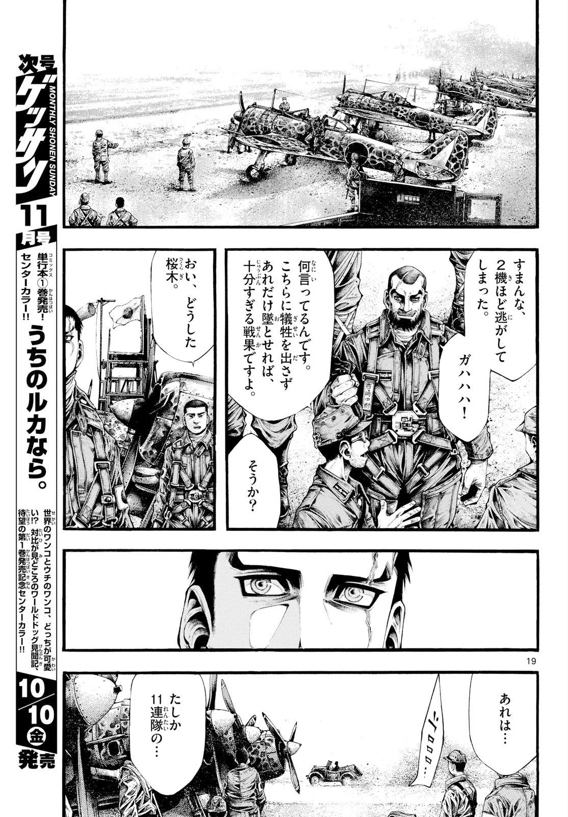 Kyokuhoku no Geroy - 8-gatsu 17-nichi no Kaisen Chap 6 - Pic 19