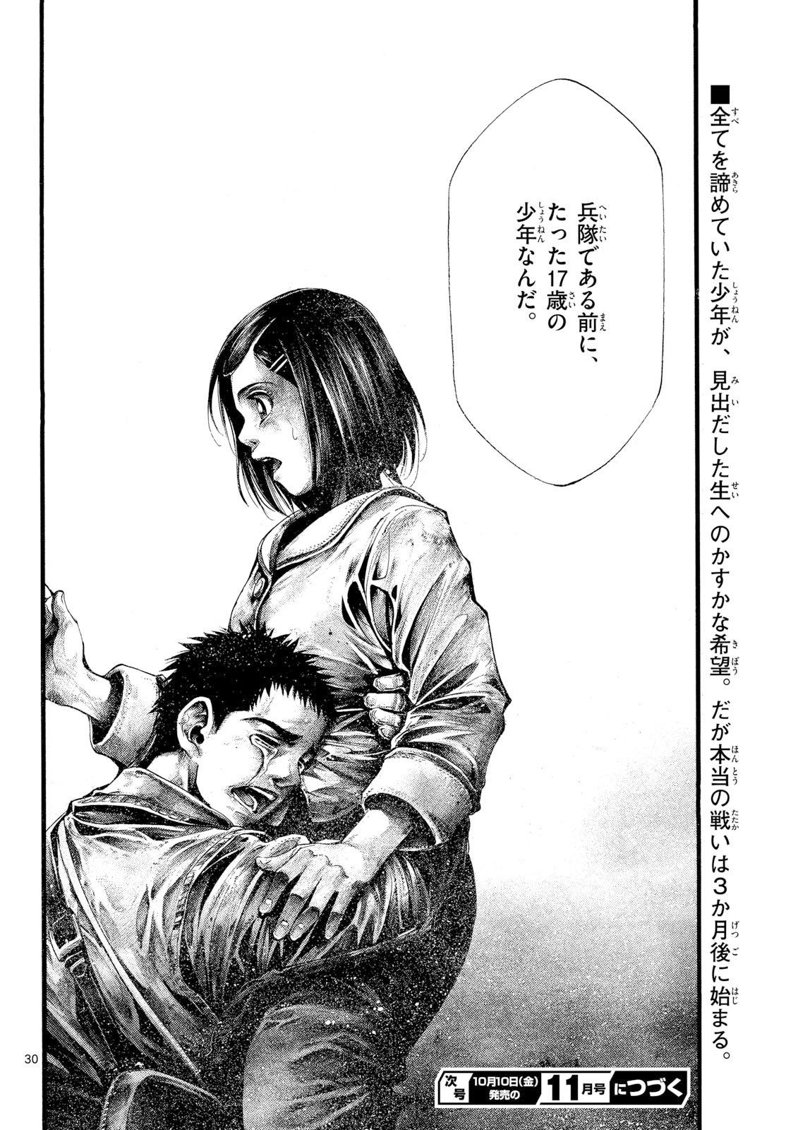 Kyokuhoku no Geroy - 8-gatsu 17-nichi no Kaisen Chap 6 - Pic 30