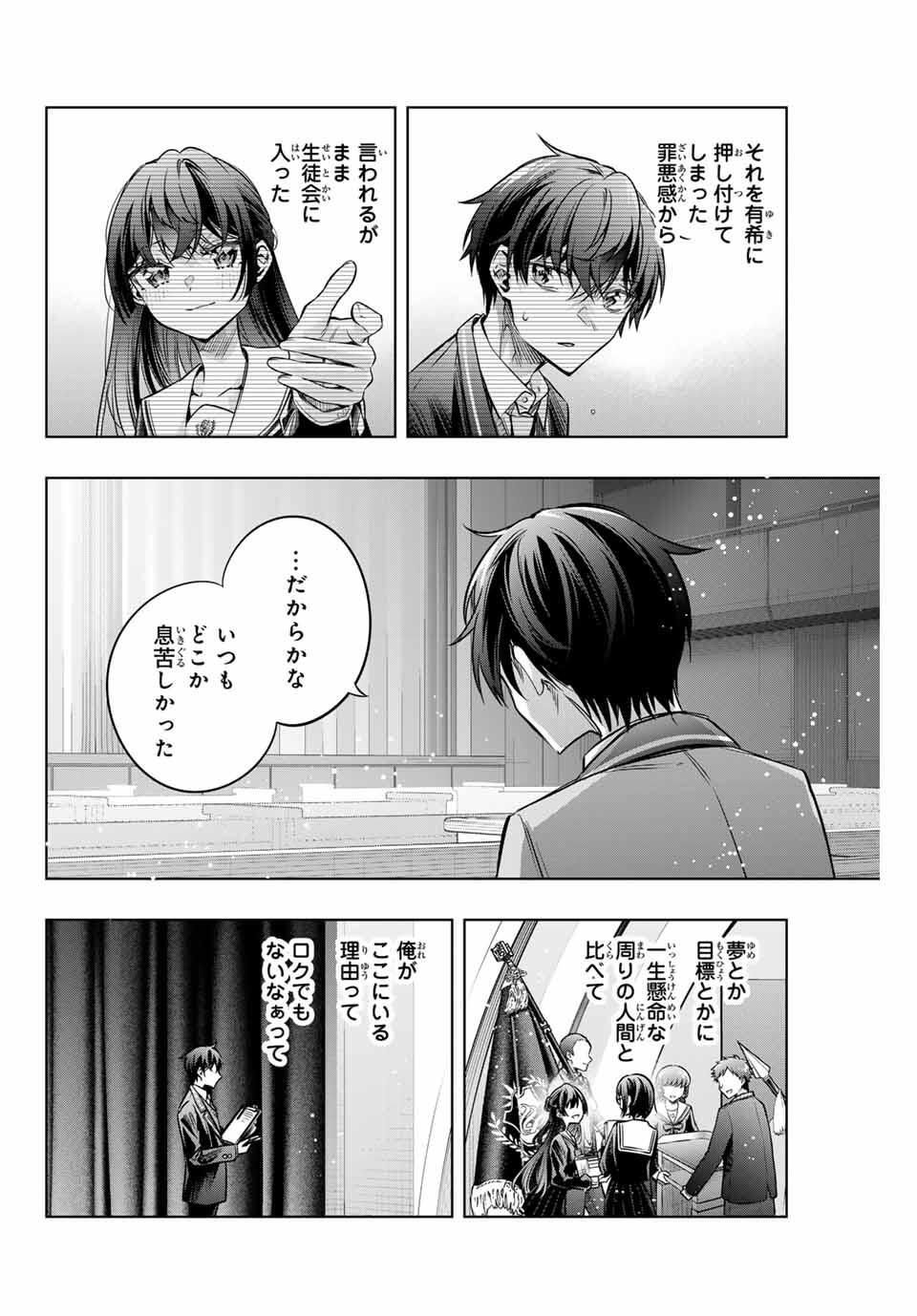 TOKIDOKI BOSOTTO ROSHIAGO DE DERERU TONARI NO ALYA-SAN Chapter 65 - Page 6