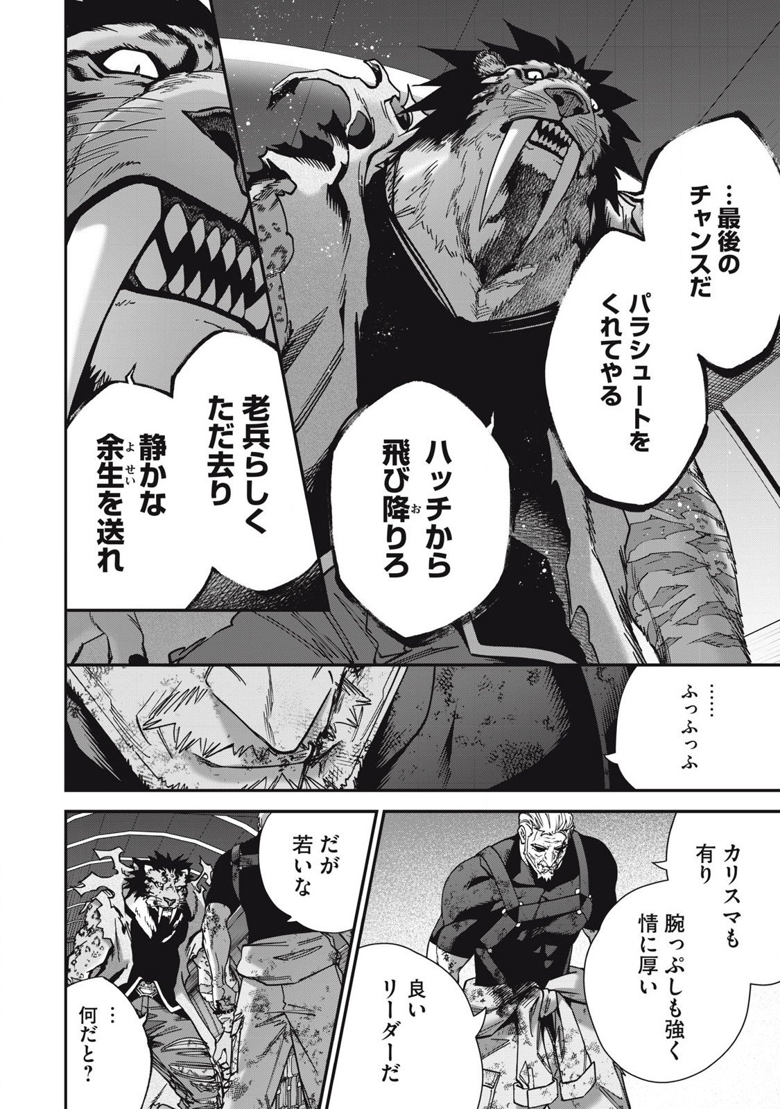 Read SHIMATSUYA SOJI Chapter 29 [High Quality / Full] - Page 6 - nicomanga.com