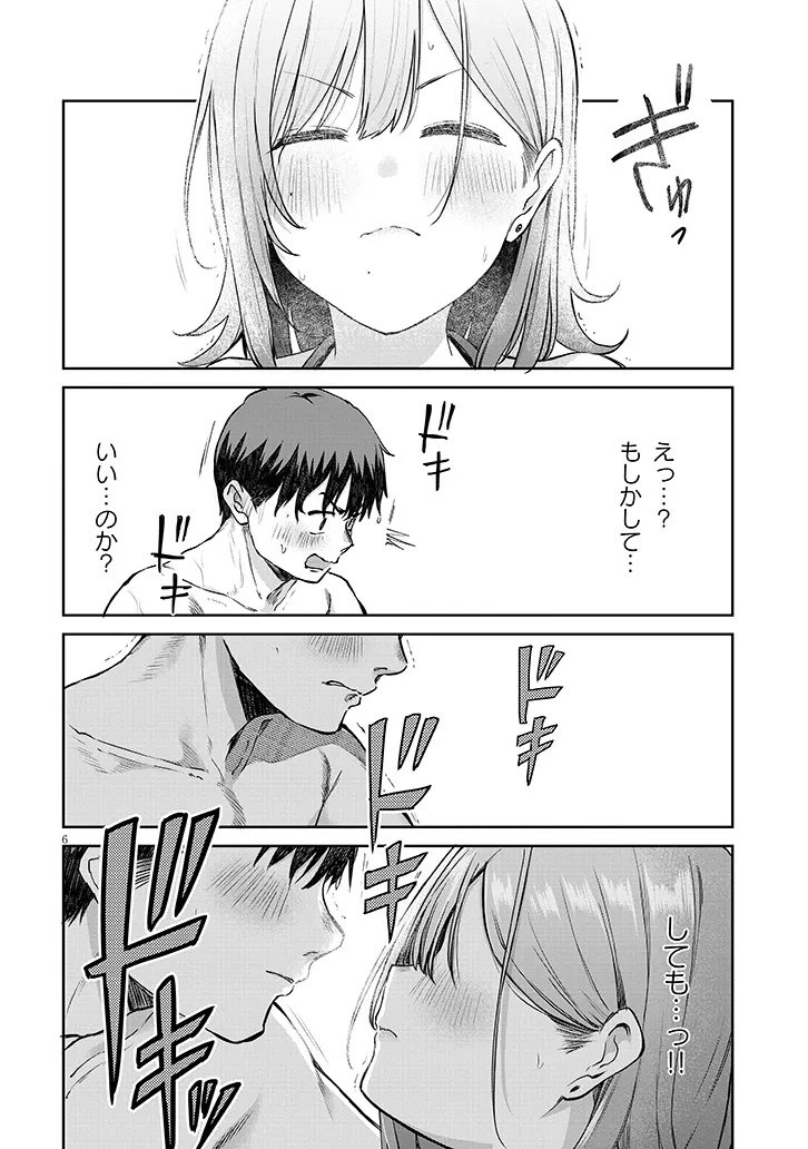 IDOL YAMERUKEDO KEKKON SHITEKUREMASU KA!? Chapter 17.2 - Page 6