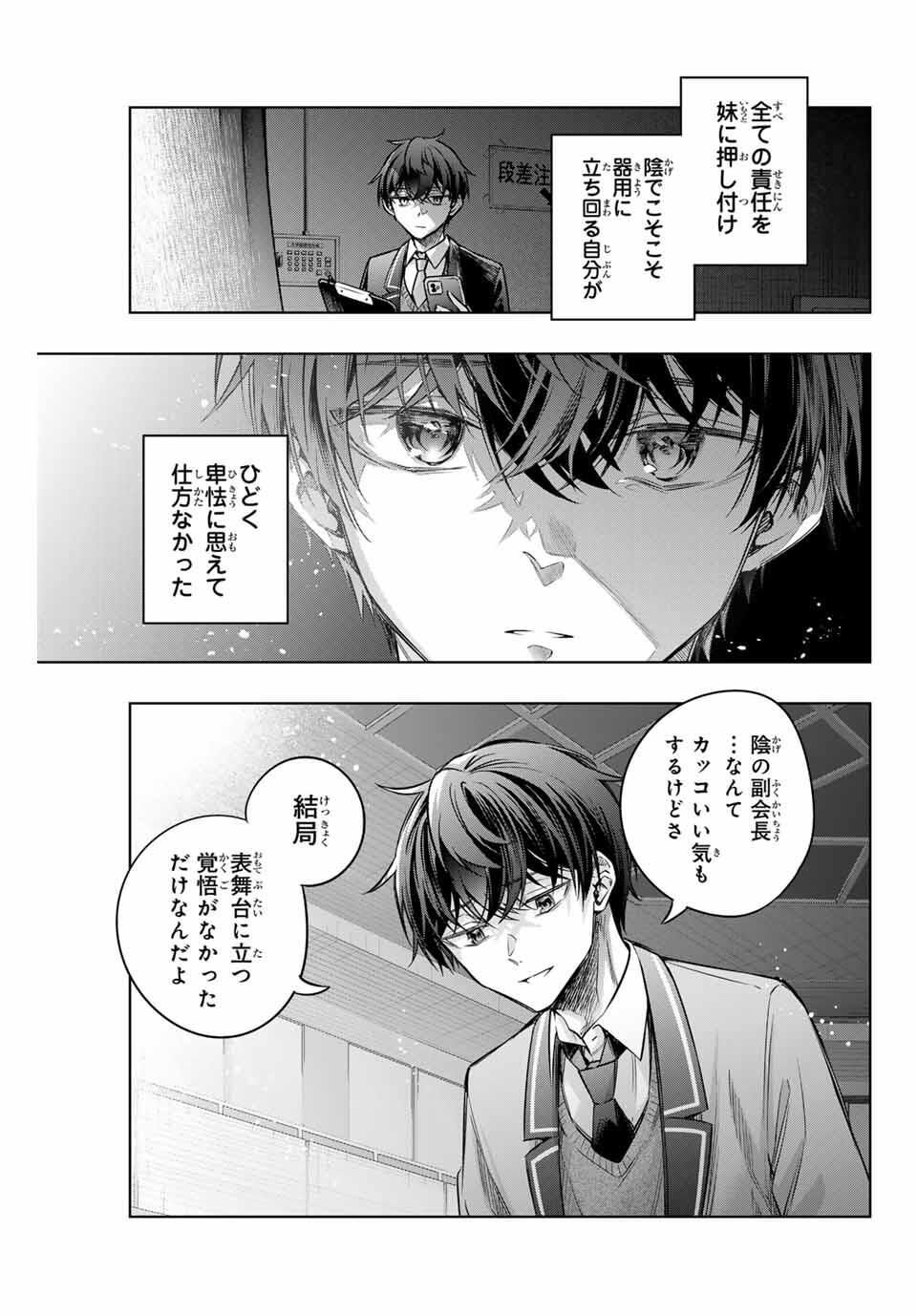 TOKIDOKI BOSOTTO ROSHIAGO DE DERERU TONARI NO ALYA-SAN Chapter 65 - Page 7