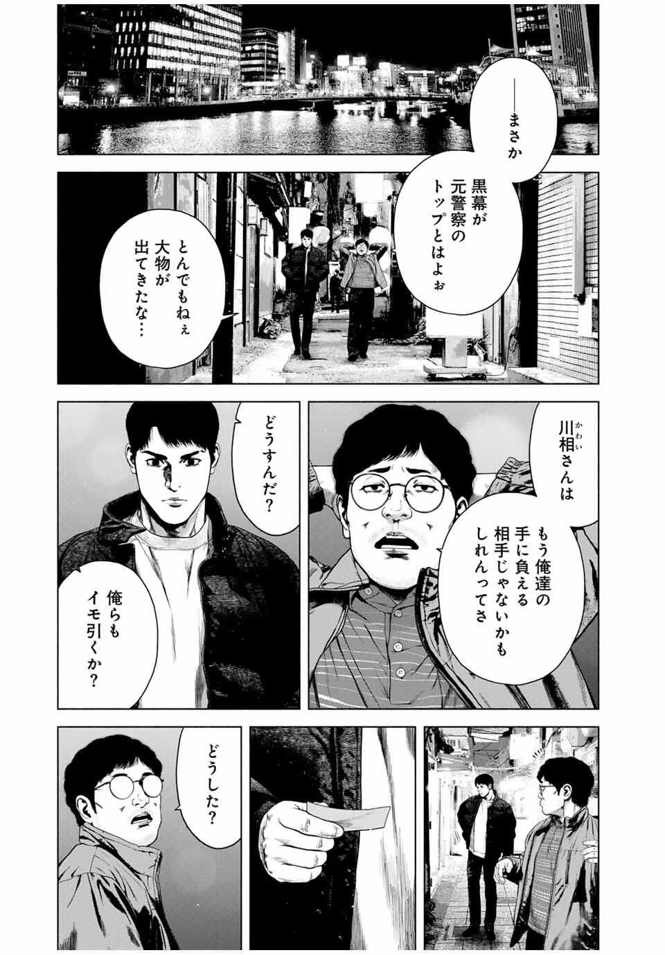 Read FURITSUMORE KODOKU NA SHI YO Chapter 74.2 [High Quality / Full] - Page 7 - nicomanga.net
