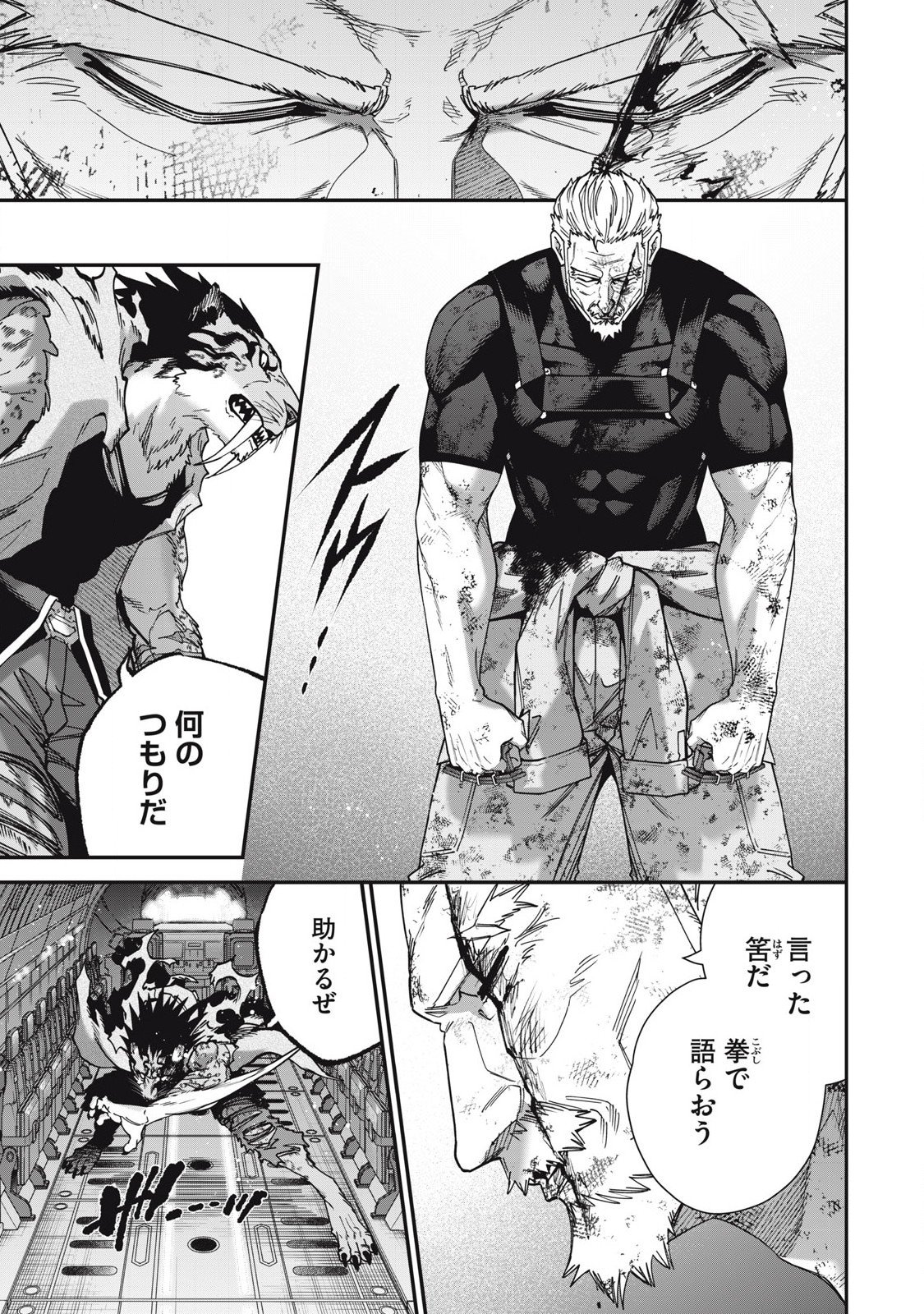 Read SHIMATSUYA SOJI Chapter 29 [High Quality / Full] - Page 7 - nicomanga.com