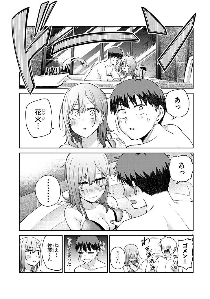 IDOL YAMERUKEDO KEKKON SHITEKUREMASU KA!? Chapter 17.2 - Page 7