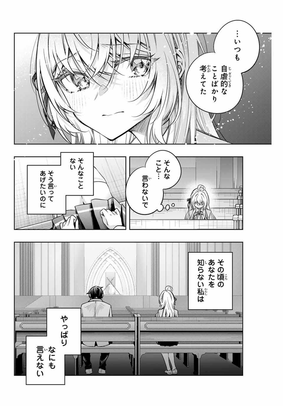 TOKIDOKI BOSOTTO ROSHIAGO DE DERERU TONARI NO ALYA-SAN Chapter 65 - Page 8