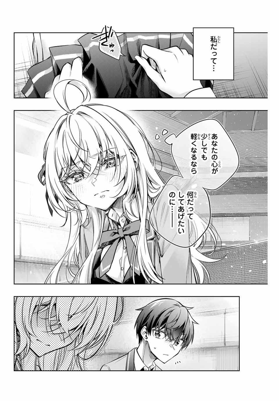 TOKIDOKI BOSOTTO ROSHIAGO DE DERERU TONARI NO ALYA-SAN Chapter 65 - Page 10