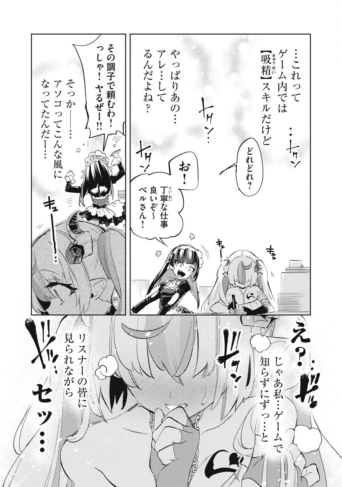 KIMIIRO X LIVER - KON'YA MO BELL NI OSHIETE KUDASAI Chap 34.1 - Pic 10