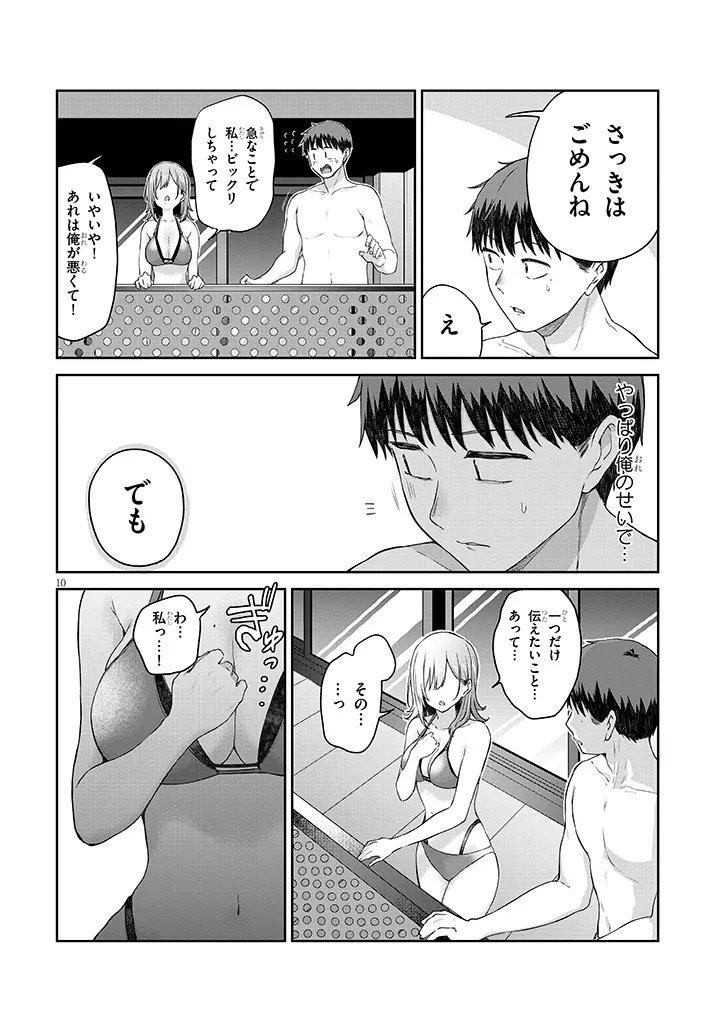 IDOL YAMERUKEDO KEKKON SHITEKUREMASU KA!? Chapter 17.2 - Page 10