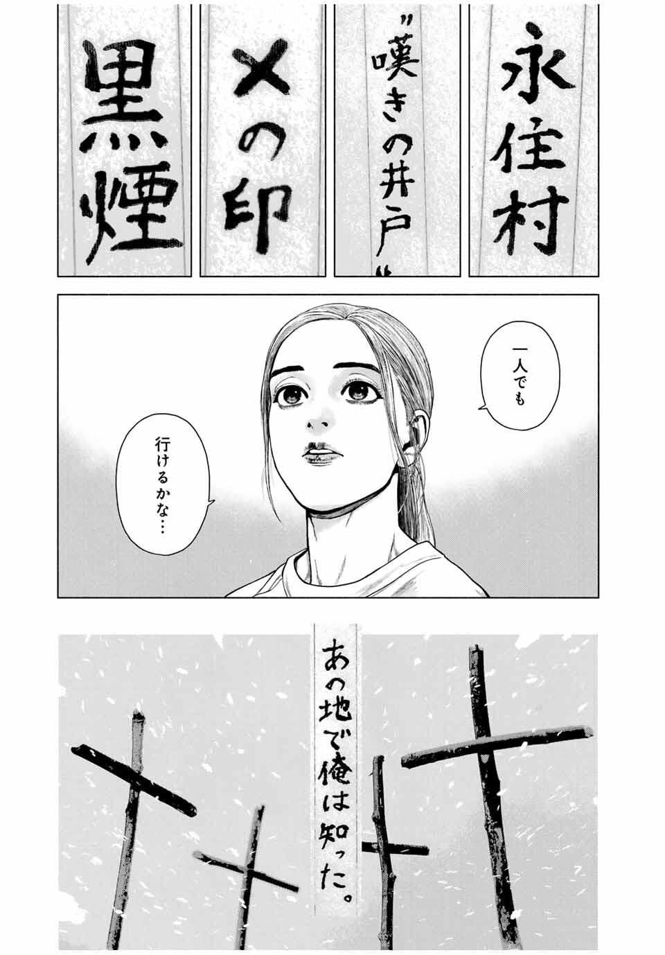 Read FURITSUMORE KODOKU NA SHI YO Chapter 74.2 [High Quality / Full] - Page 11 - nicomanga.net