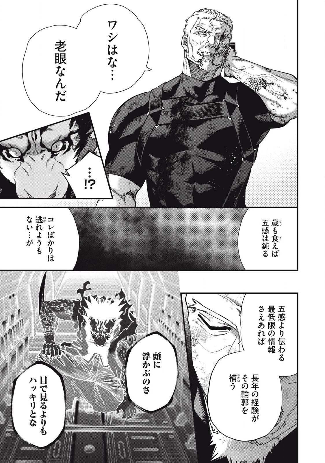 Read SHIMATSUYA SOJI Chapter 29 [High Quality / Full] - Page 11 - nicomanga.com